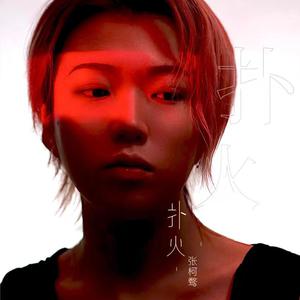 中国明星XXXⅩ性裸交
